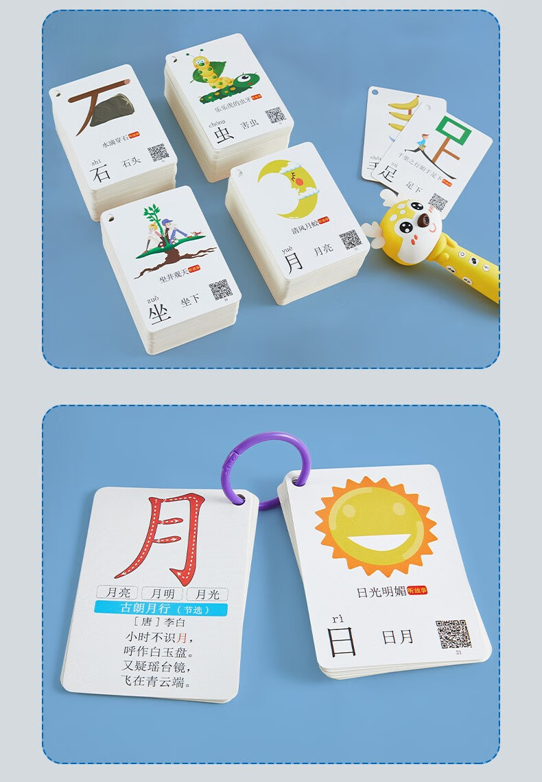 幼儿宝宝识字卡片3000字幼儿园学龄前儿童136岁宝宝看图识字学汉字