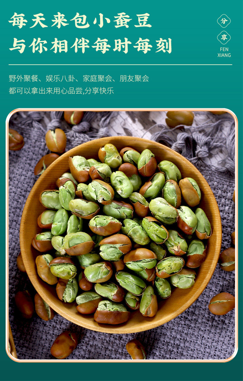 今年新货云南保山绿心小蚕豆原味绿蚕豆炒货带壳干货坚果零食小吃炒货