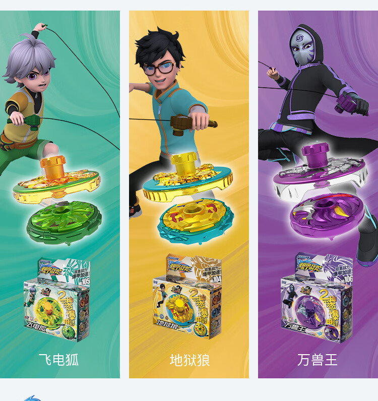 旋转拉绳发射冰极凤凰神炎龙赤炎龙骑 能套装(雪暴凰 万兽王)【图片