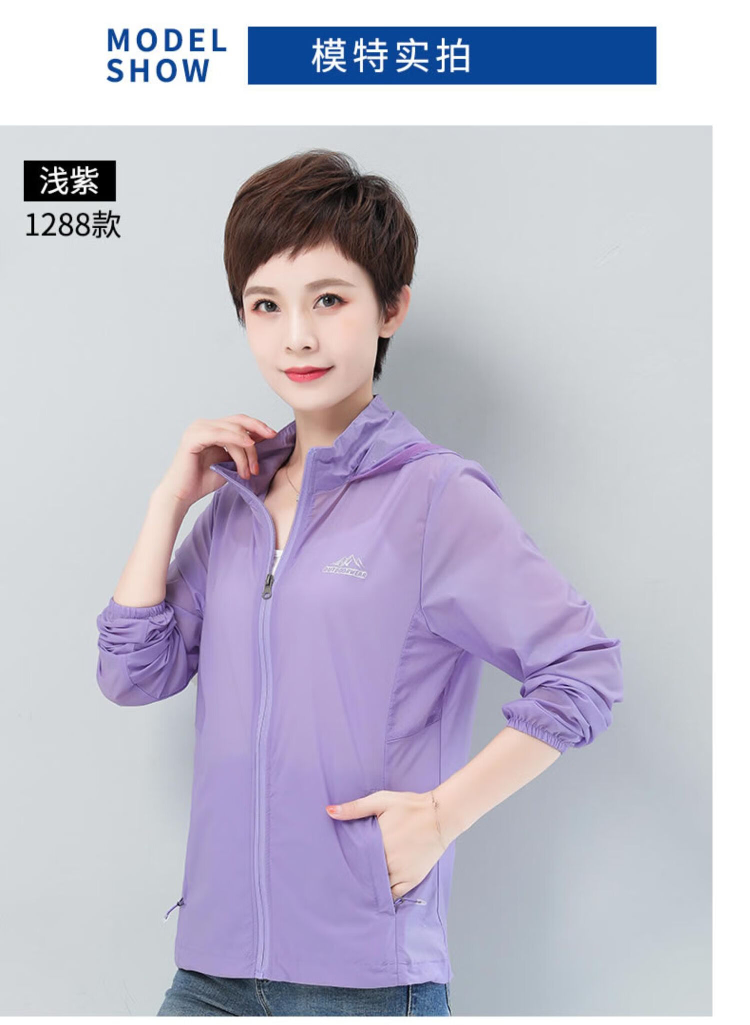 南极人皮肤衣女夏季防晒服加肥加大码轻薄款透气中老年妈妈外套200斤