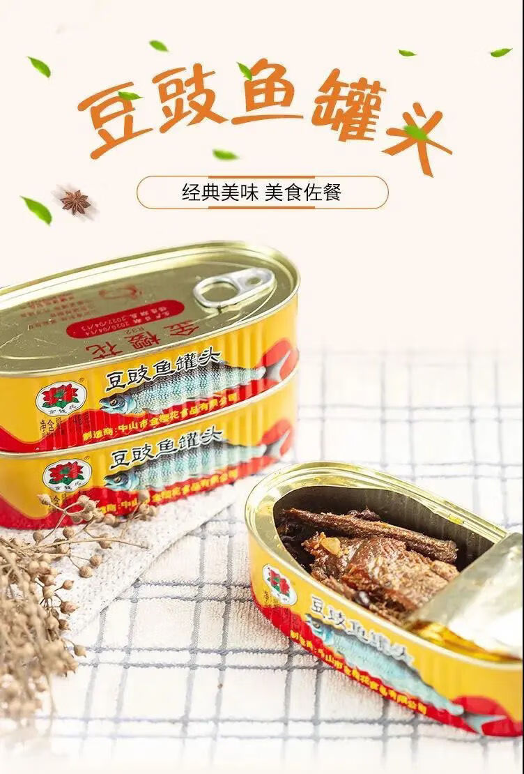 豆豉鱼罐头148g下饭豆豉鲮鱼肉罐头即食拌饭罐头金钱花鱼罐头 2罐豆豉