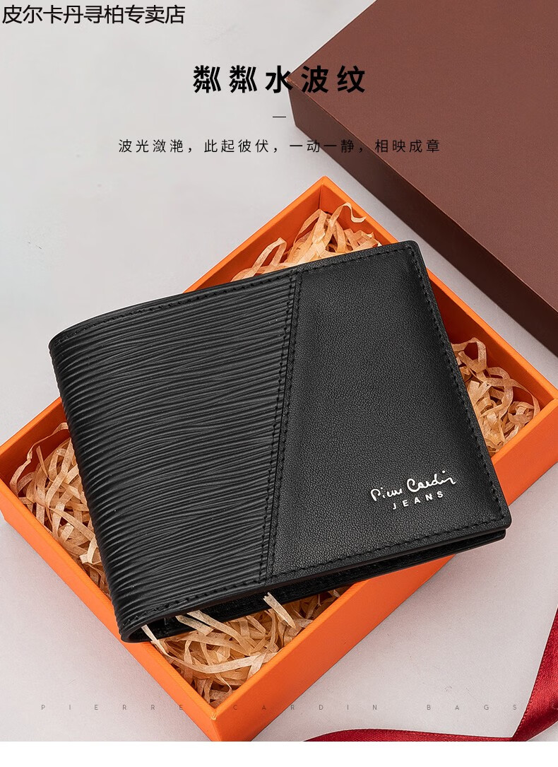 皮尔卡丹pierrecardin男士钱包真皮短款商务简约男式钱夹头层牛皮青年