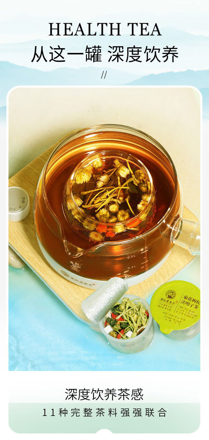 菊花枸杞决明子茶牛蒡蒲公英根可搭配养肝护肝茶养生茶产品使用500g