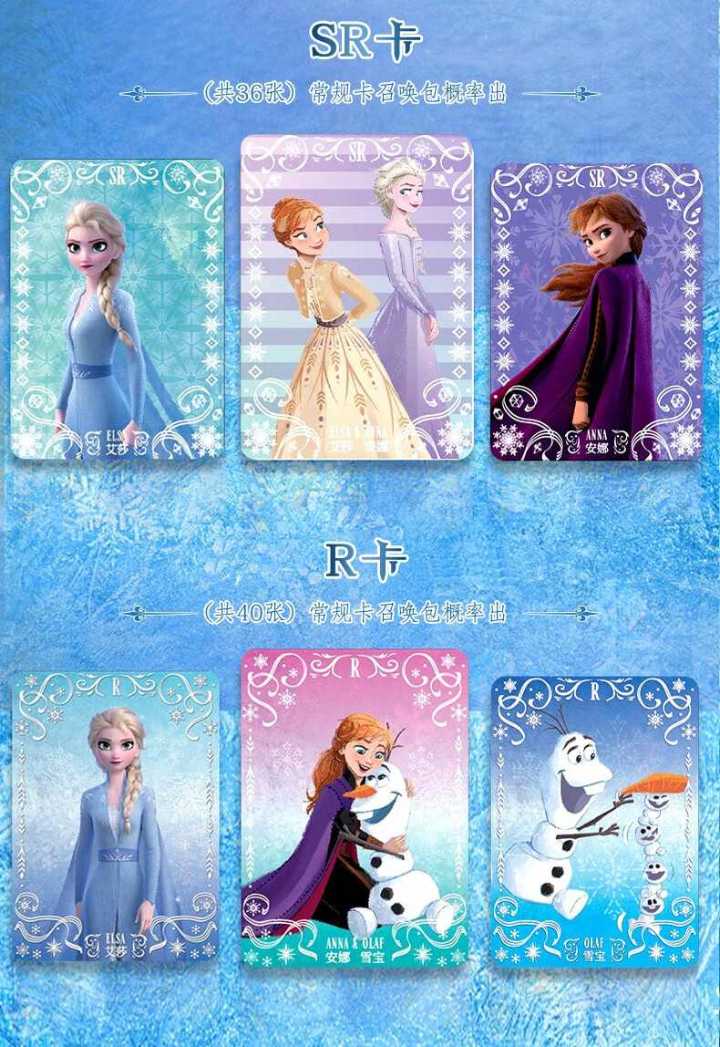 旗舰直销冰雪奇缘卡片2爱莎公主ssr卡游收集收藏册女孩艾莎迪士尼儿童