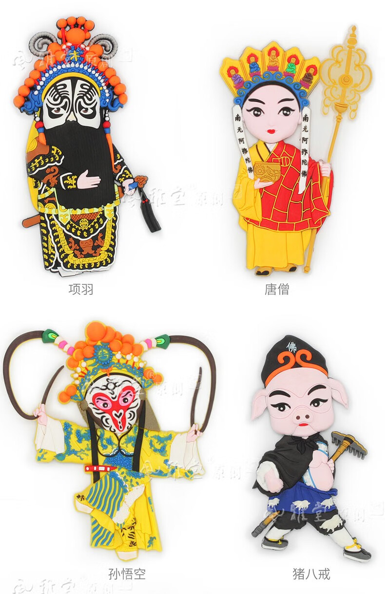 风雅堂京剧脸谱创意立体人物冰箱贴磁性贴中国风特色纪念品送老外小