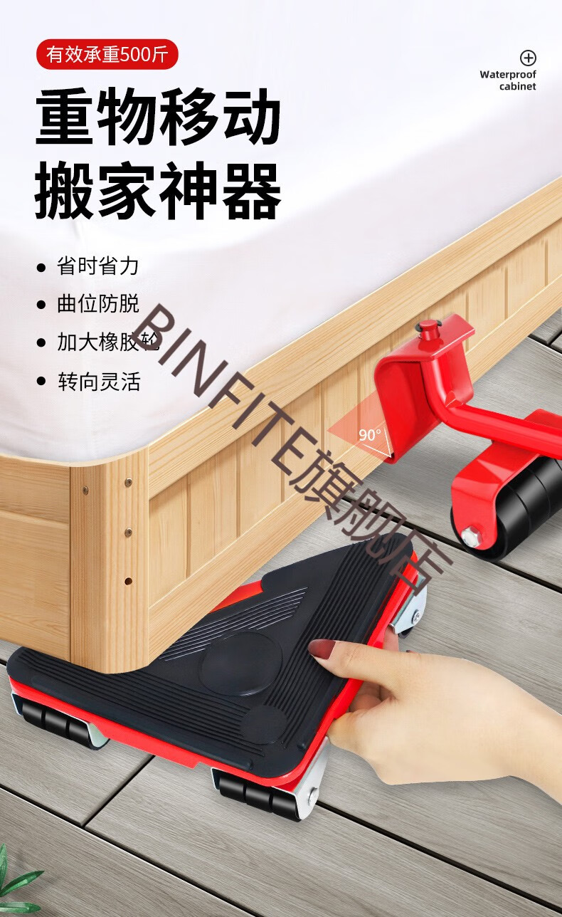 万能多功能搬家神器搬重物万向轮抬家具移动器滑轮挪床挪物神器搬运
