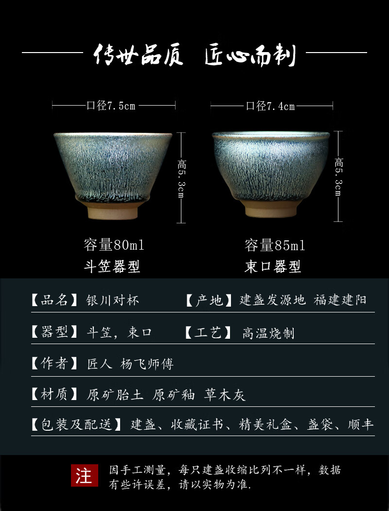 宋匠建盏茶杯主人杯名家大师级茶盏纯手工盏杯杨飞银毫套装铁胎陶瓷