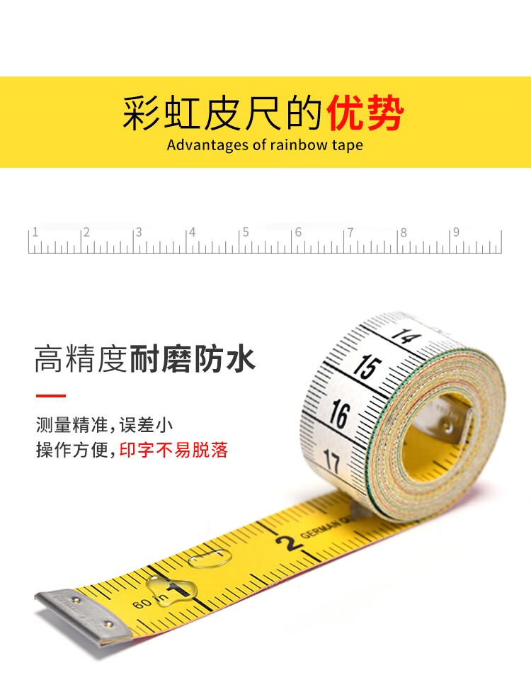 博比澳皮尺量三围量腰围长软尺家用裁缝用小软皮尺量衣尺1米市寸英寸