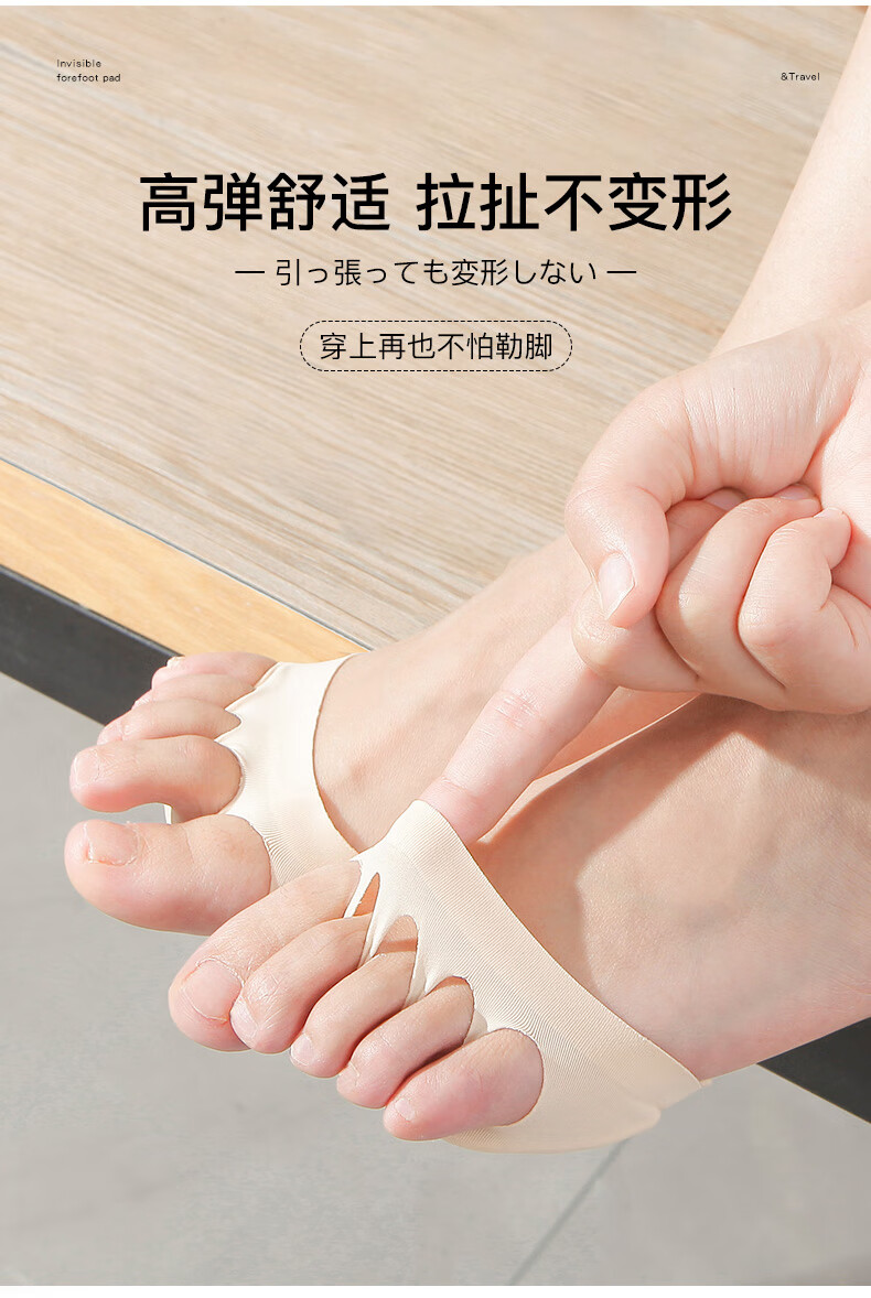 垫冰丝五趾前脚掌垫护脚垫女防汗加厚吸汗软垫舒适五趾冰丝混色4双装