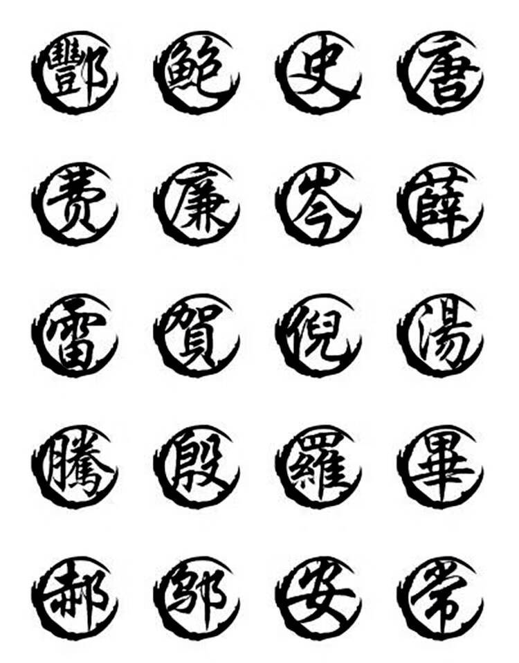 适用于定制百家姓车贴姓氏车贴繁体字汽车贴摩托车文字创意字体个性