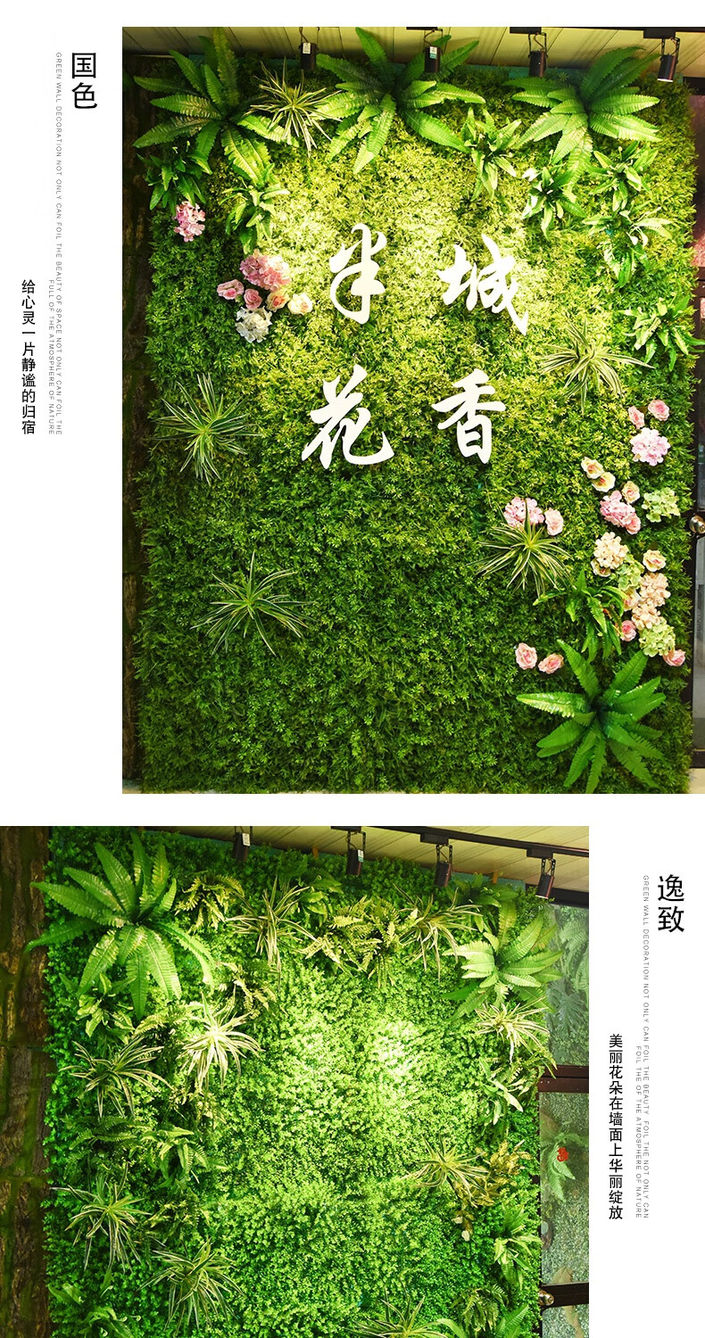 仿真植物装饰仿真植物墙绿植墙草坪墙面装饰花墙仿真绿植墙面装饰 曼