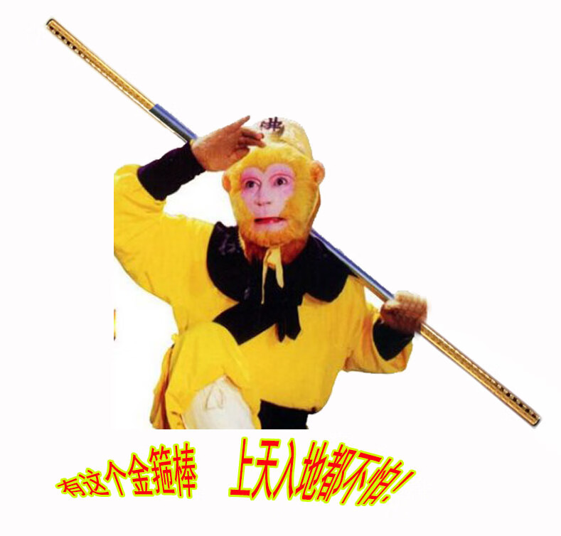 加厚304不锈钢金箍棒孙悟空如意金箍棒儿童玩具表演道具1米加厚金箍棒