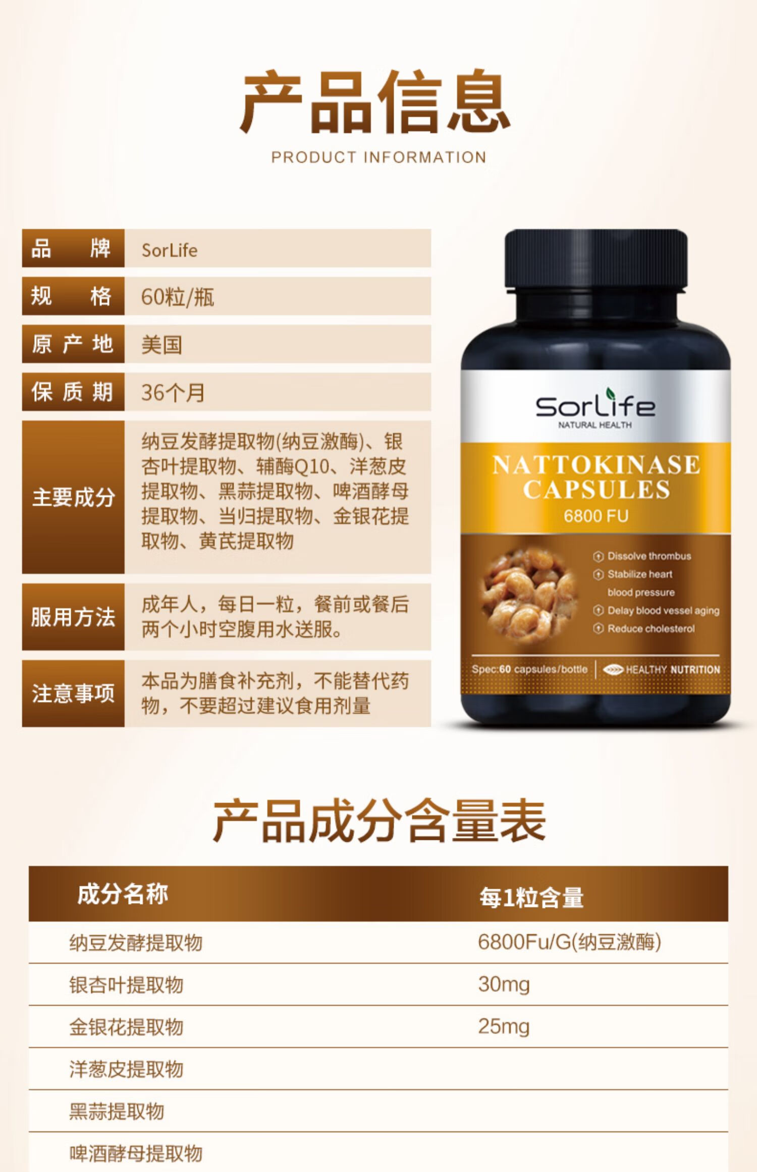 纳豆激酶胶囊原装脑疏溶栓血栓梗进口6800fu日本红曲【图片 价格 品牌