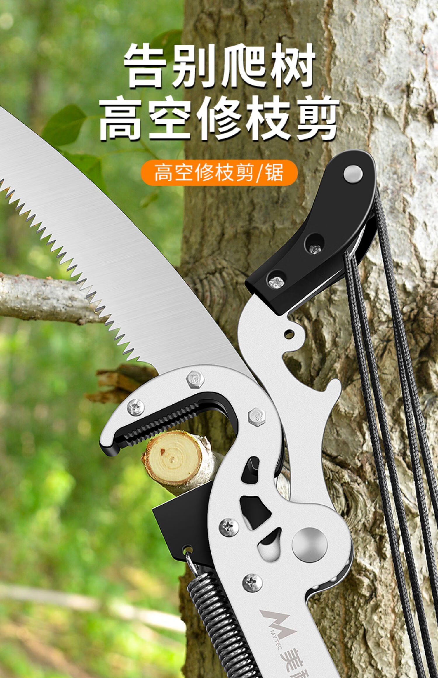 剪树枝专用剪刀伸缩杆高空修枝剪高枝锯锯树神器修剪锯子伸缩加长