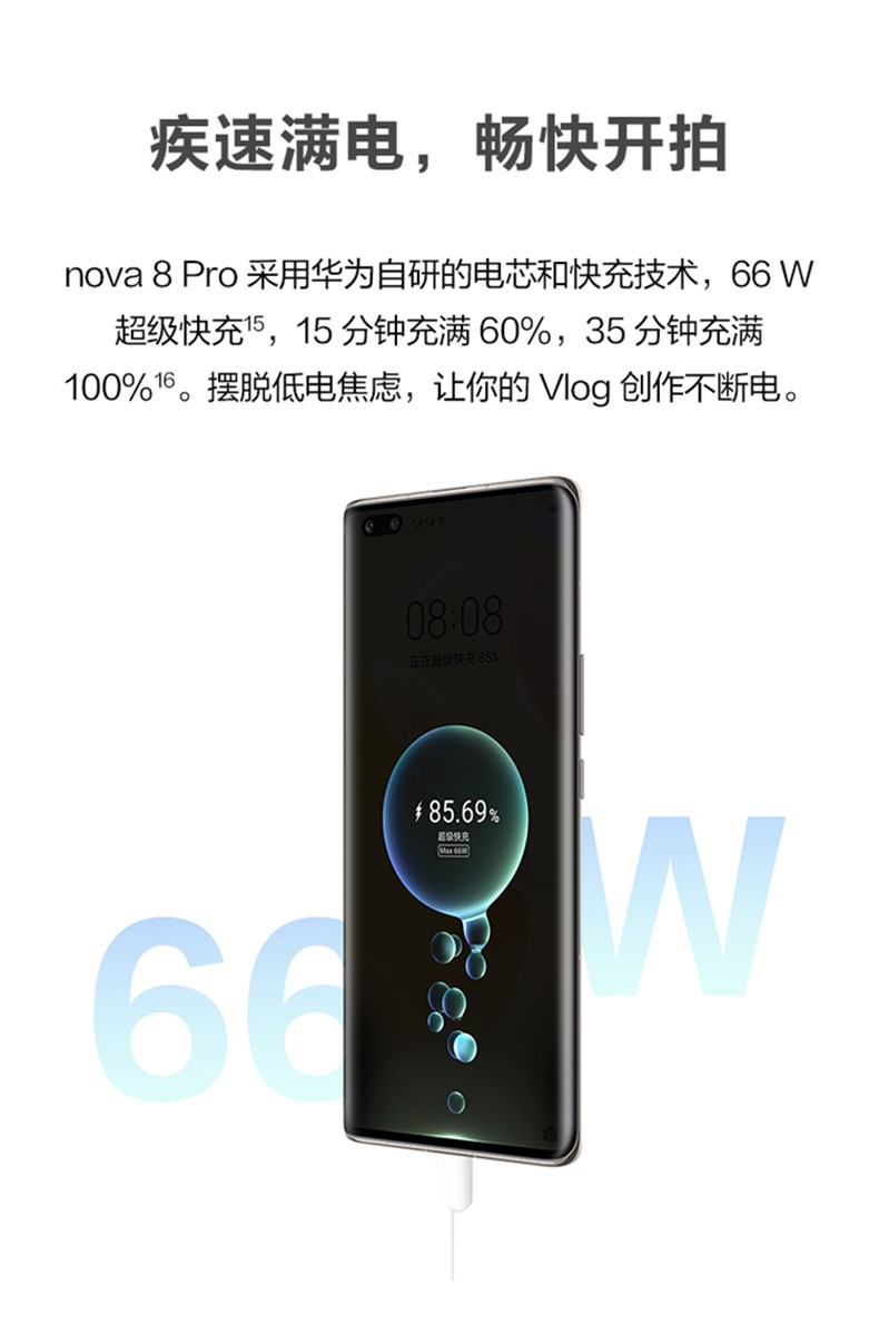 正常发货华为nova8pro5g手机hinova9pro可选全网通绮境森林华为nova8