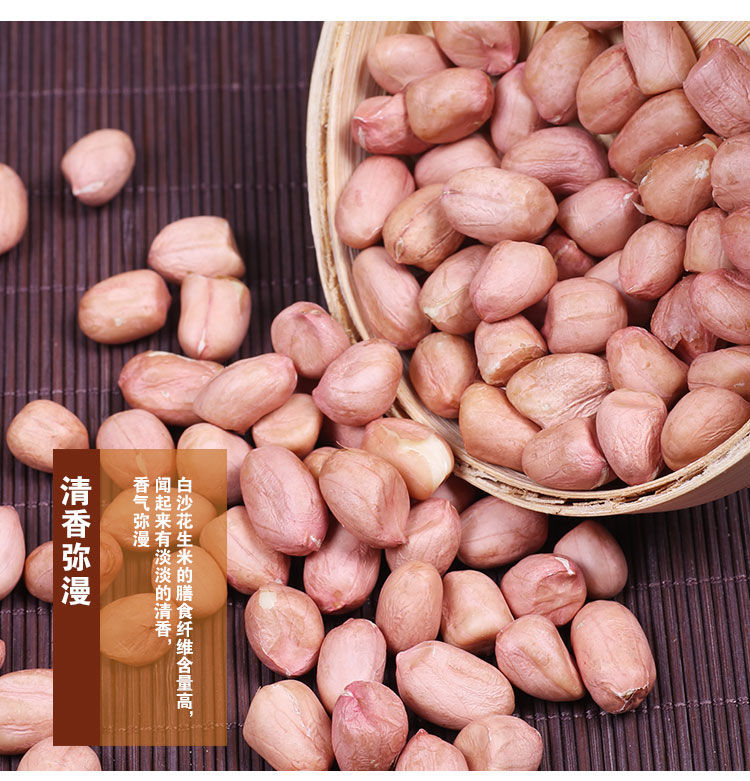 2020年新鲜生花生米2斤小白沙花生仁去壳农产品自种5斤50g5斤小白沙