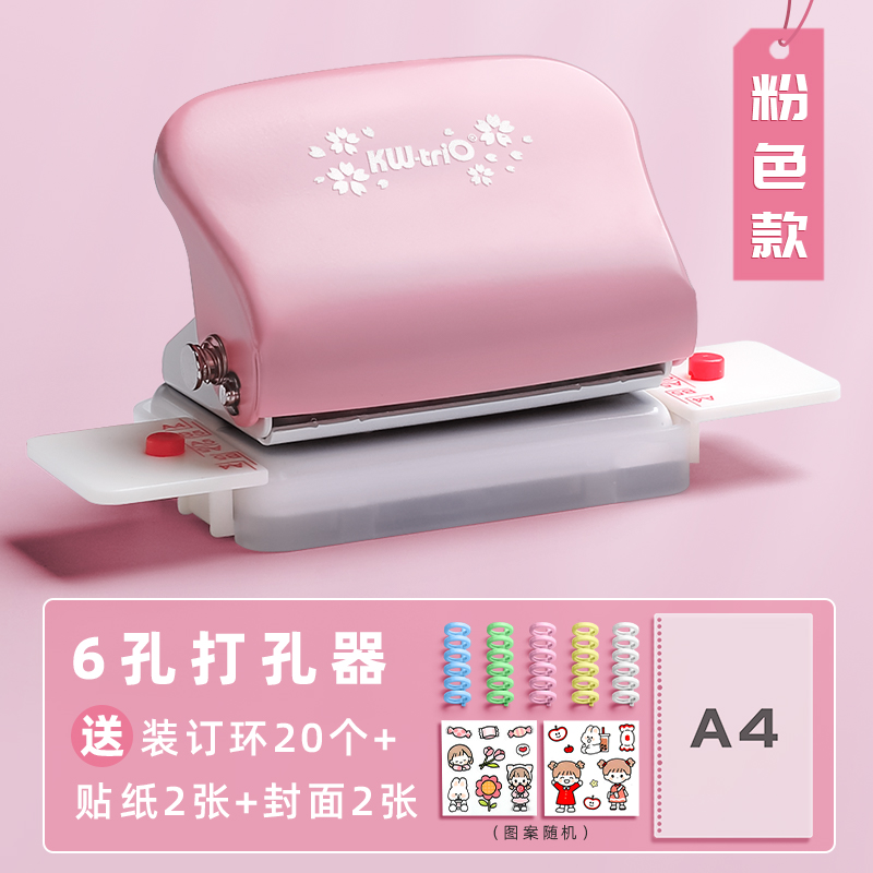 犇狐得·力同款多功能打孔器打眼机打洞器圆形多孔打孔活页夹a4纸张30