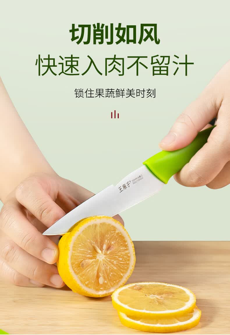王麻子水果刀便携旅行宿舍用学生可爱家不锈钢随身锋利网红小刀子