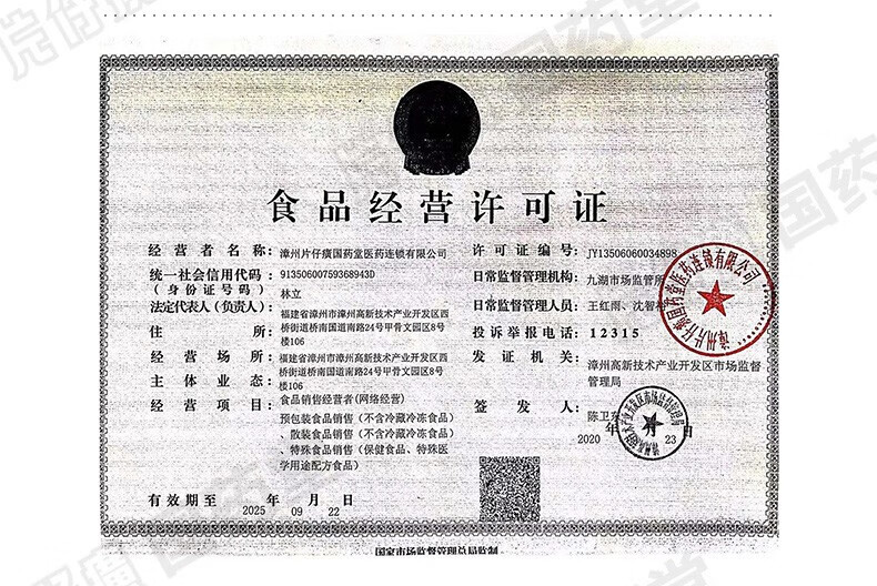 复方片仔癀软膏10g外用药漳州片仔癀官方商城官网正品药_片仔癀官方商城