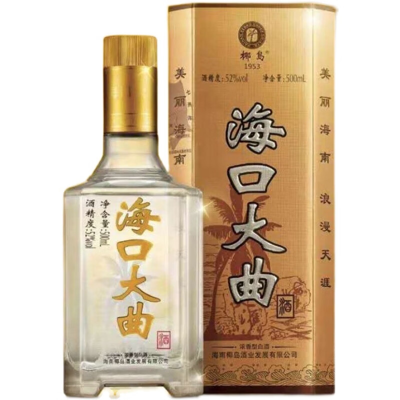 海南特产海口大曲500ml52度浓香型高度粮食白酒水整箱礼婚宴一瓶