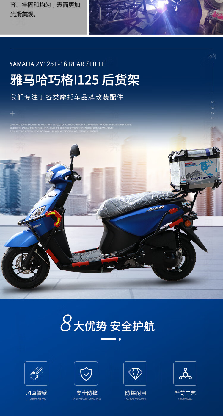适用雅马哈zy125t13巧格i125尾箱架后尾货架备箱支架改装配件45升铝