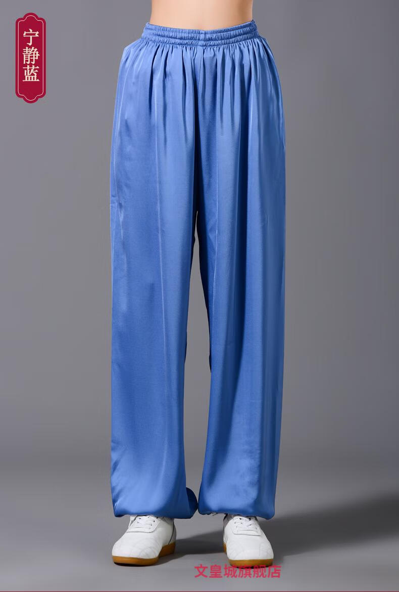 太极裤夏季冰丝缎春夏太极服裤练功裤男女灯笼武术裤瑜伽透气太极晨练