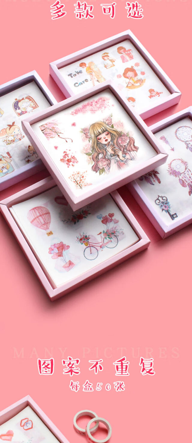 【网红款】网红100张不重复手账贴纸可爱少女心古风人物diy手帐装饰