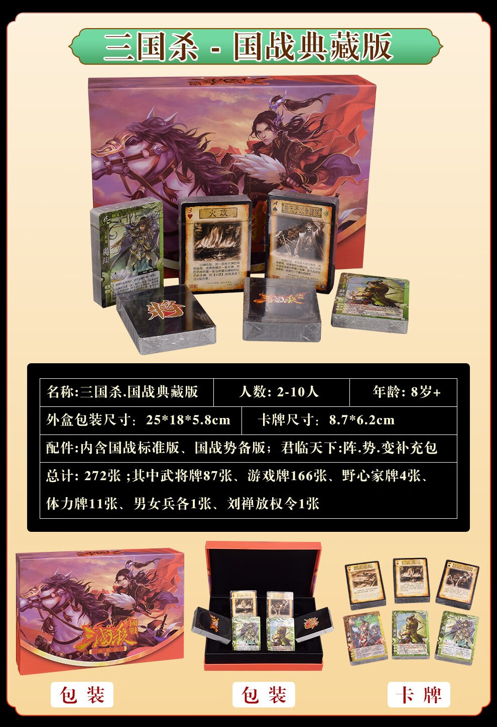 官方三国杀典藏版新版国战板便携版全武将大合集套装三国杀桌游卡牌