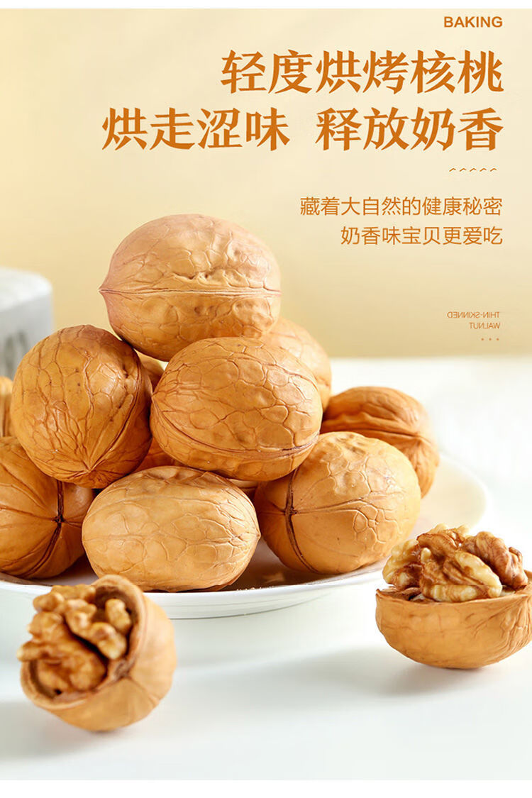 2021新货整箱礼盒装薄皮薄壳纸皮核桃奶香味熟 壳想溜奶香味1kg-礼
