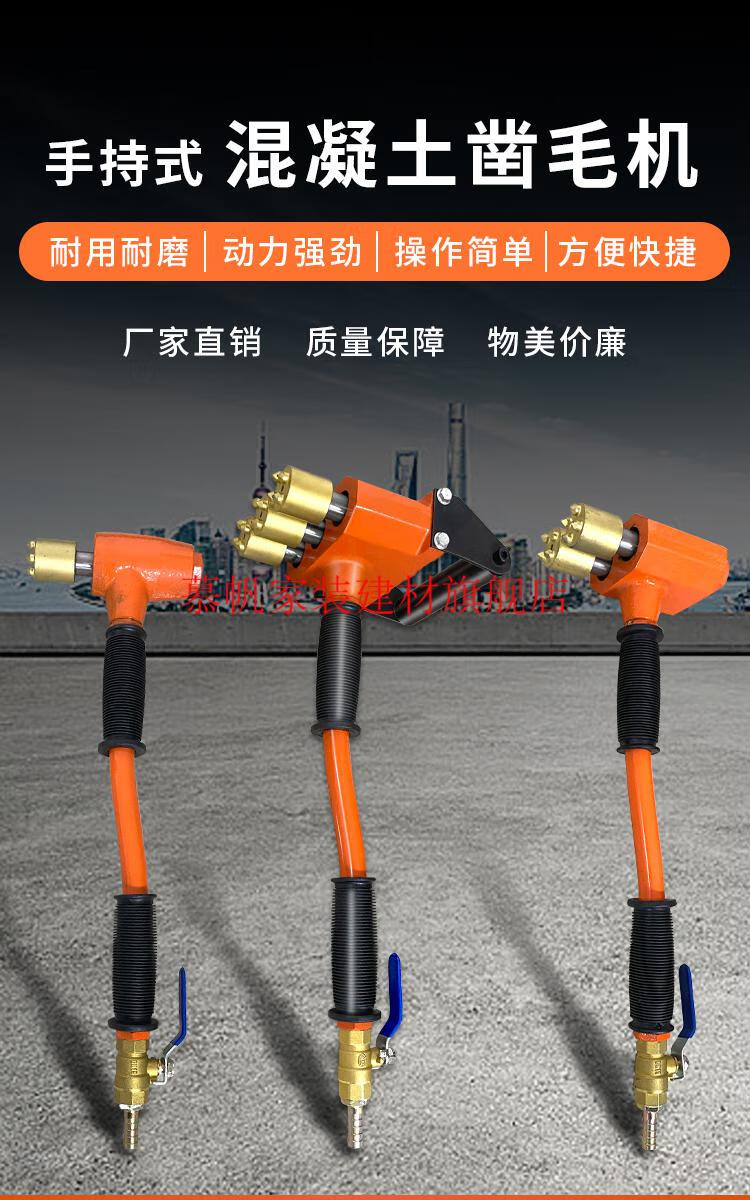 定制混凝土凿毛机气动手持式多头打毛机墙面桥梁手推式电动合金凿毛单