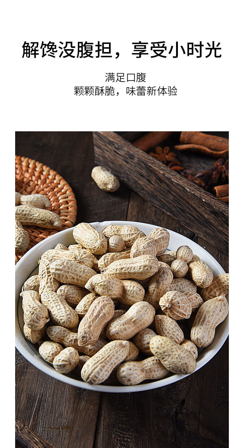 龙岩花生蒜香味五香味水煮白晒花生带壳花生米零食精选217g-1500g 蒜