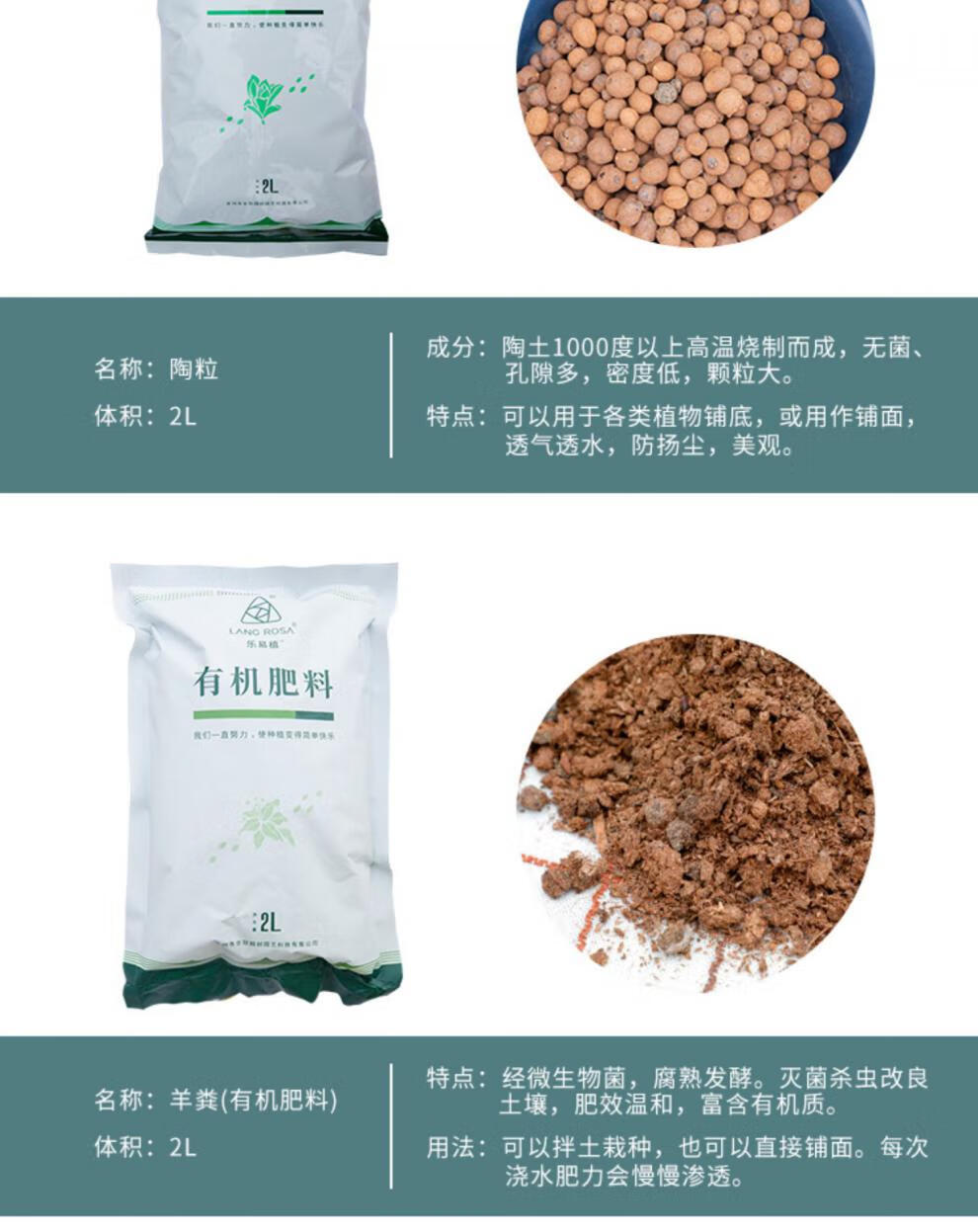 黎秋科天狼月季栽培基质配方土绣球铁线莲专用营养土通用椰糠羊粪有机