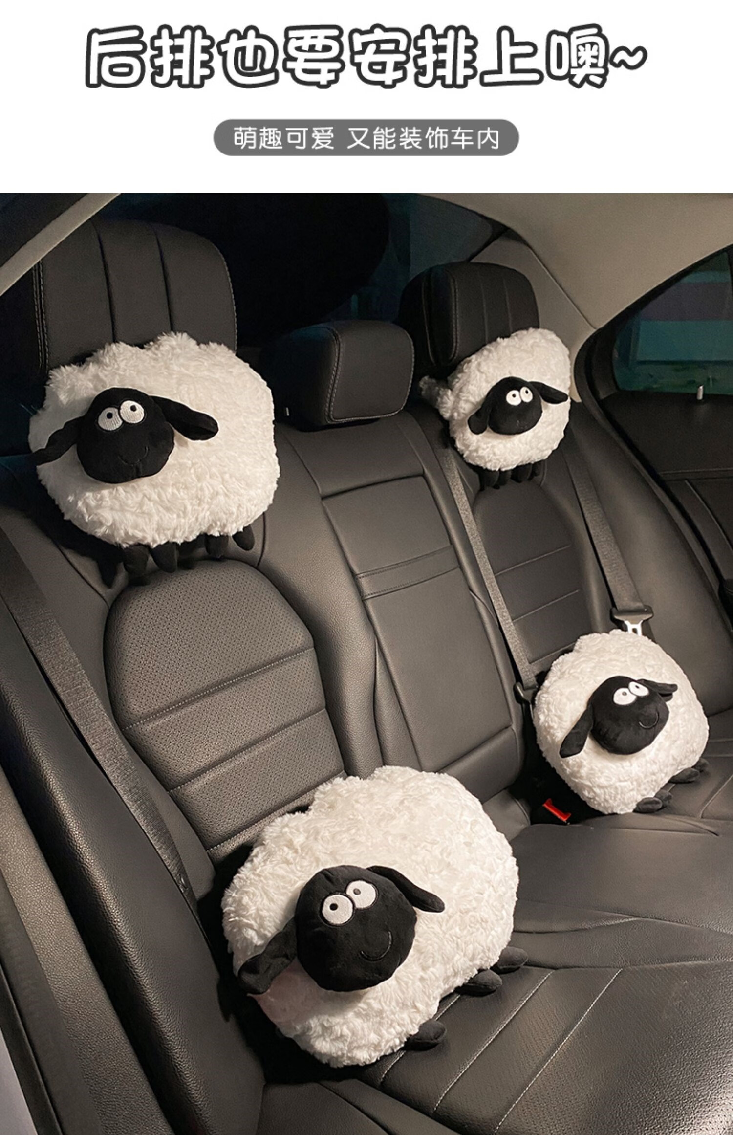 网红同款羊了个羊车内靠枕腰靠垫一对车载座椅枕头 小羊腰靠*2【图片