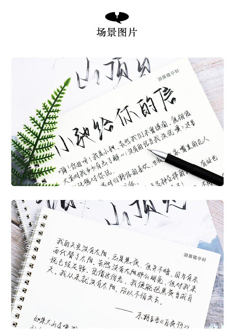 归野体20字帖考试用字体小弛归野手写练字帖女生字体漂亮大学生钢笔