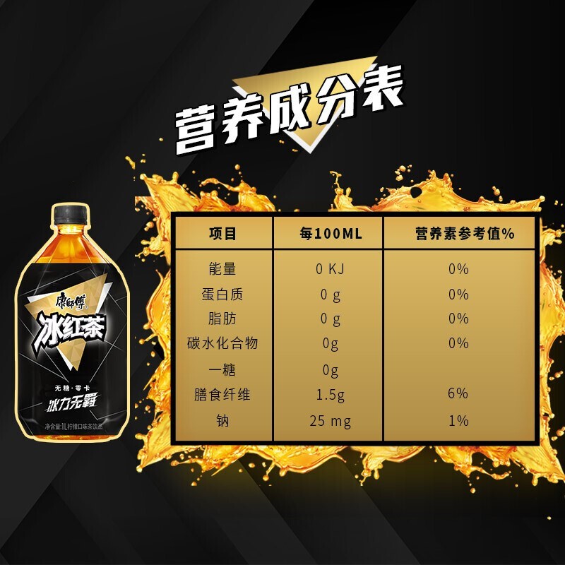 康师傅1升饮料无糖冰红茶1l48瓶整箱1000ml大瓶装饮料8瓶