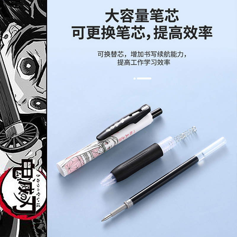 晟达 斑马限定同款鬼灭之刃中性笔动漫高颜值网红款考试黑学生按动
