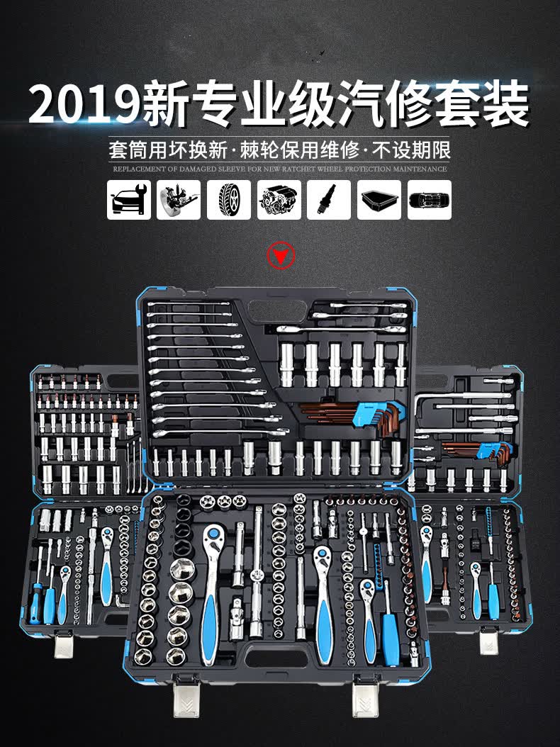 德国进口修车汽修工具套装套筒套管棘轮板手组合多功能汽车修理维修