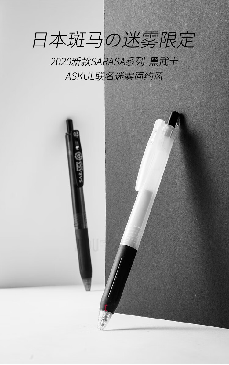 字度丨日本迷雾中性笔限定黑色雾杆透明askul简风考试10支国产兼容替