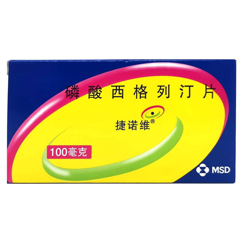 捷諾維 磷酸西格列汀片 100mg*14片 默沙東 糖尿病用藥 降糖藥 2型