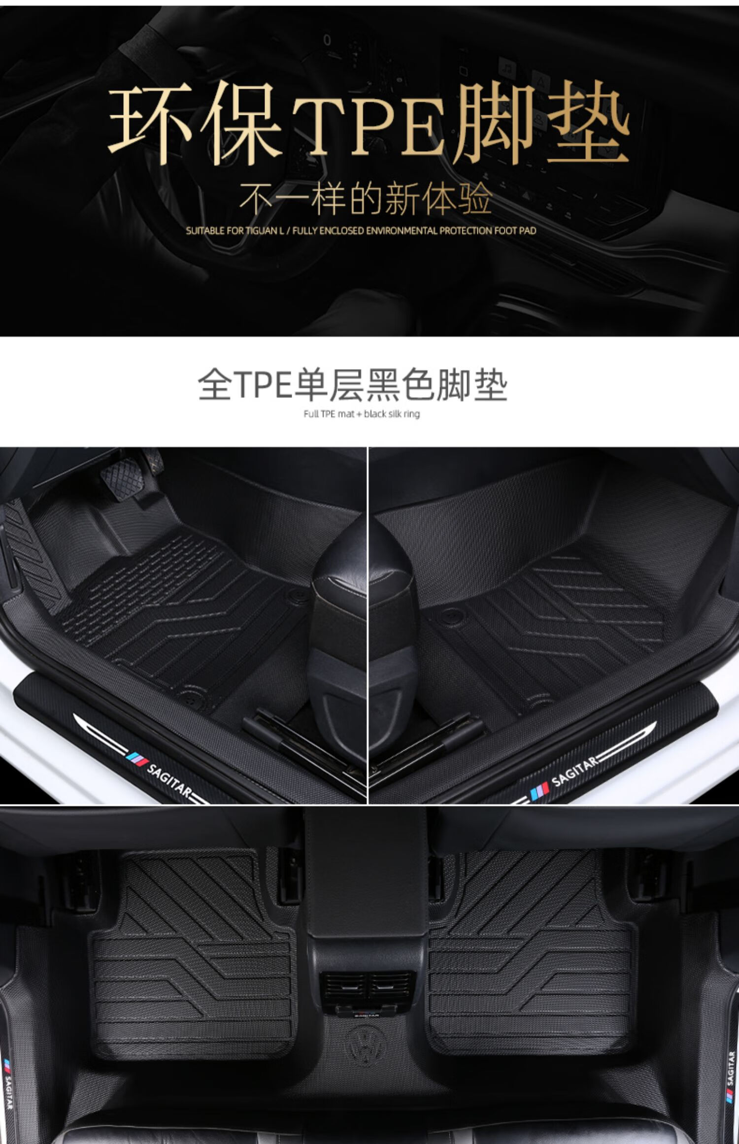 适用于23款速腾全包围脚垫一汽大众tpe包围专用地毯定制主驾驶18改