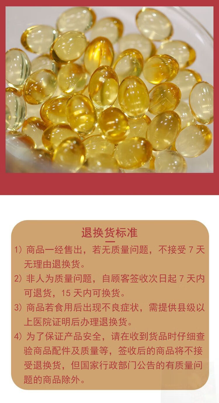 珍天源 元宝枫 籽油软胶囊 神经酸 凝胶糖果 12瓶电视购物 12瓶(每瓶