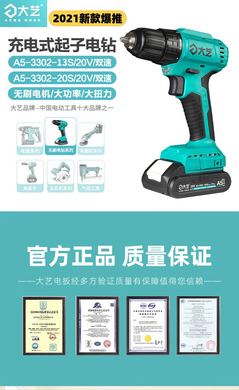 五金工具 電動工具 大藝 大藝a5-3302