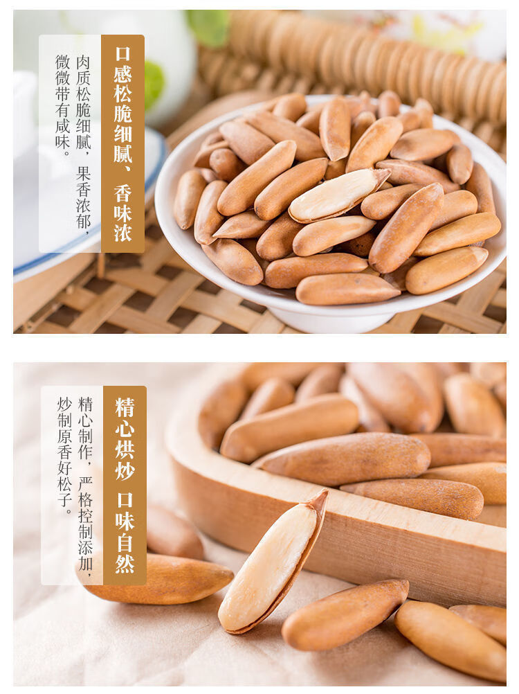 更多参数>>口味:原味特性:带皮规格:301-500g包装:罐装商品毛重:1.