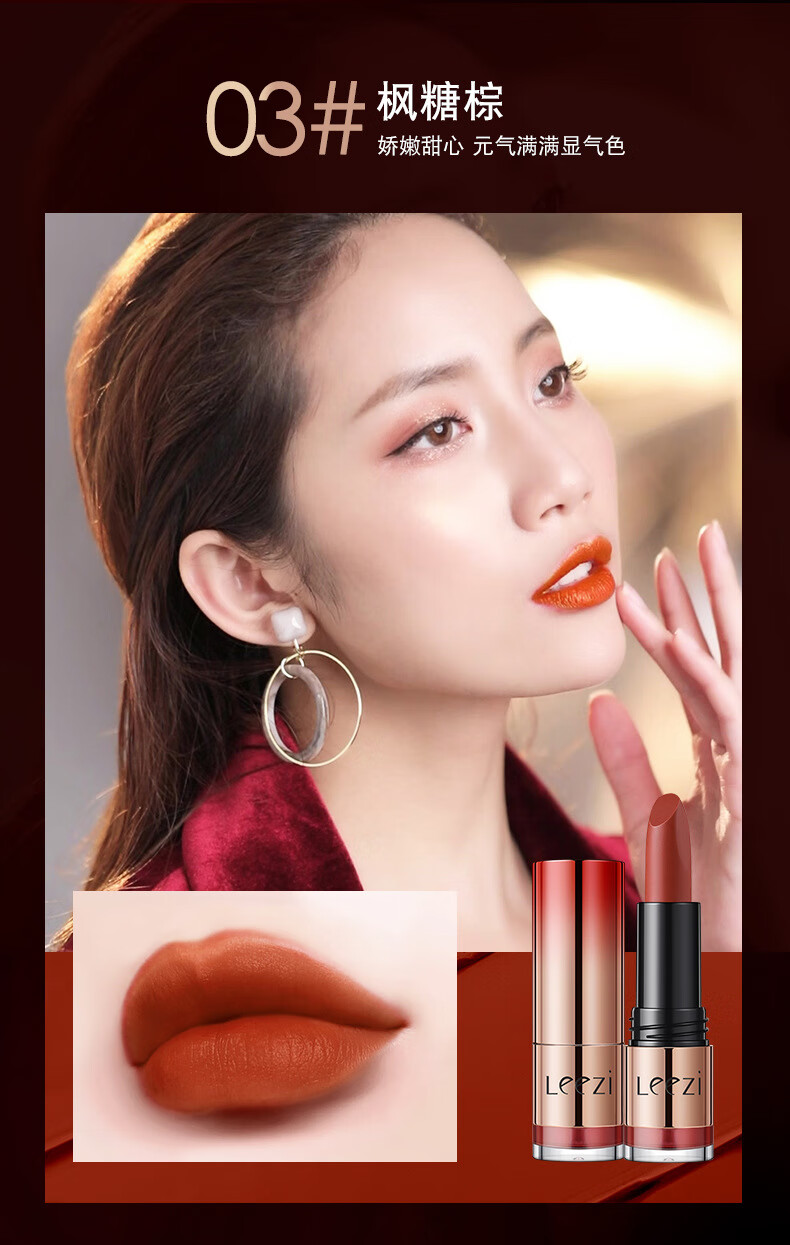 一枝春--正品莉兹轻吻柔雾不沾杯定妆口红不脱妆不沾显白口红 1#正