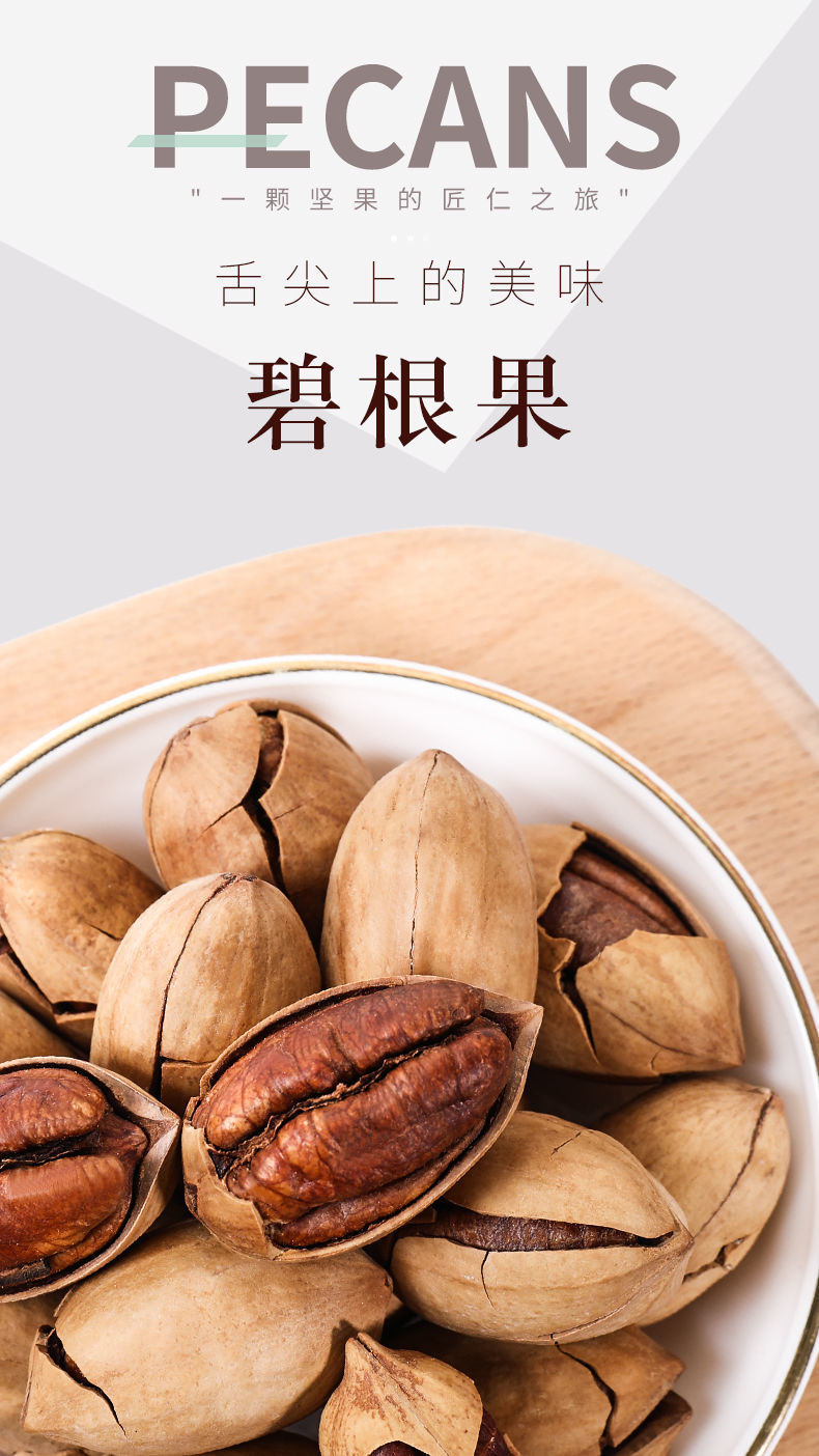 碧根果批发罐装果仁奶油味碧根果肉盒装新货长寿果纸皮碧根果净含量实