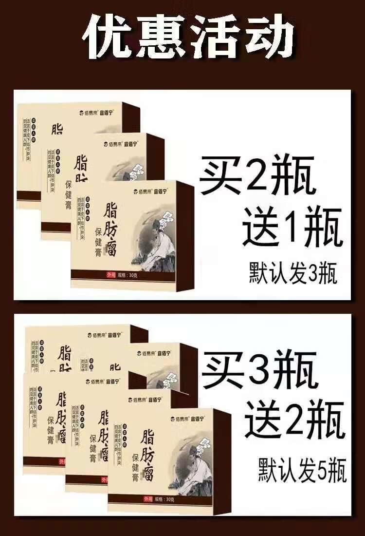 伟博去皮下脂肪瘤消瘤膏贴单多发脂肪瘤去除神器硬块全身非一盒