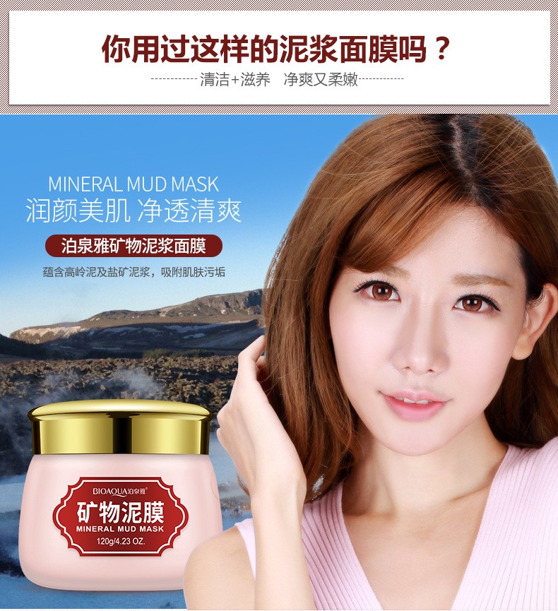海藻绿豆泥面膜深层清洁毛孔保湿补水祛痘印去黑头粉刺学生党泥膜