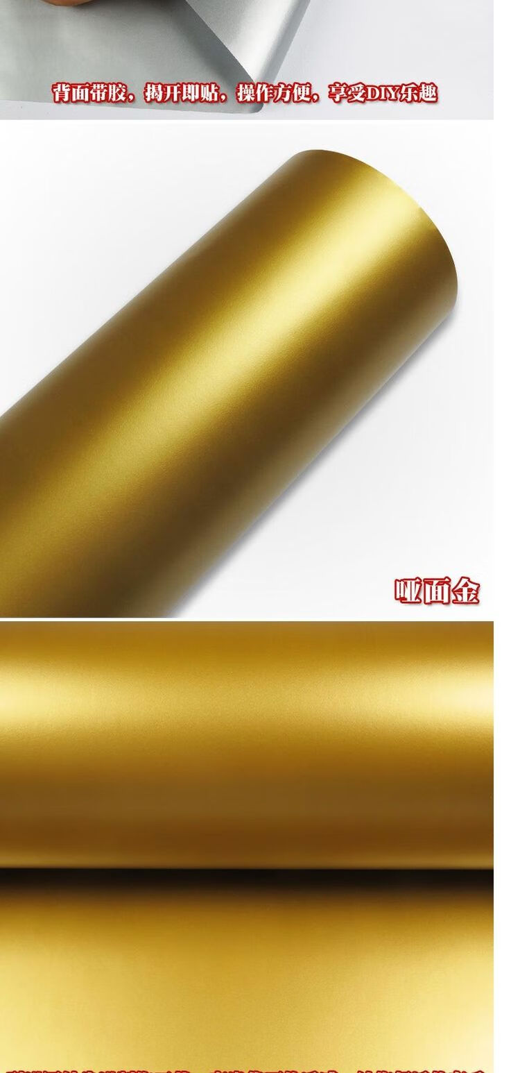 香槟金色贴纸即时贴拉丝装饰电梯门翻新银色自粘金箔柜子pvc贴膜纽备
