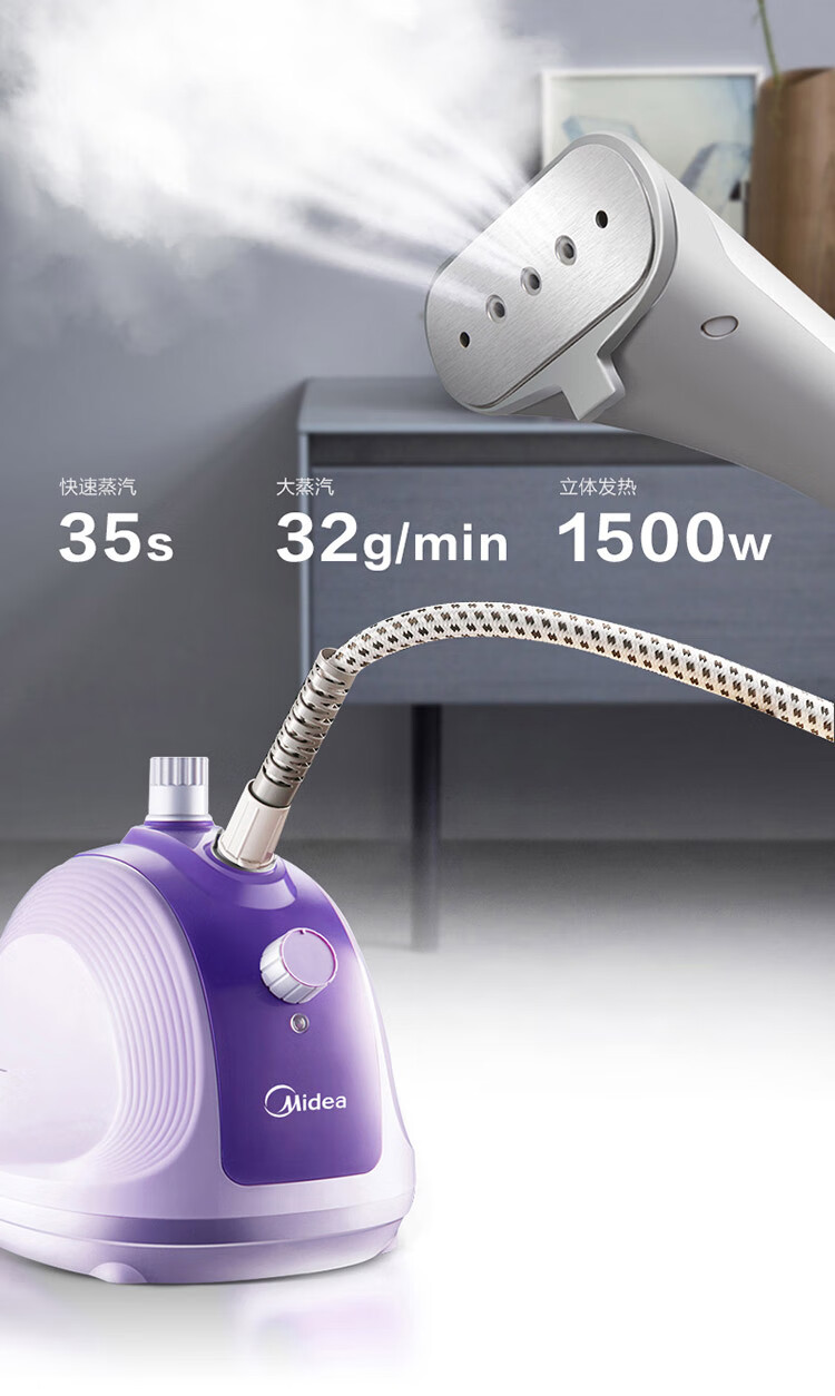 美的midea挂烫机家用手持熨烫机烫衣机15l单杆蒸汽挂式电熨斗ygj15b3