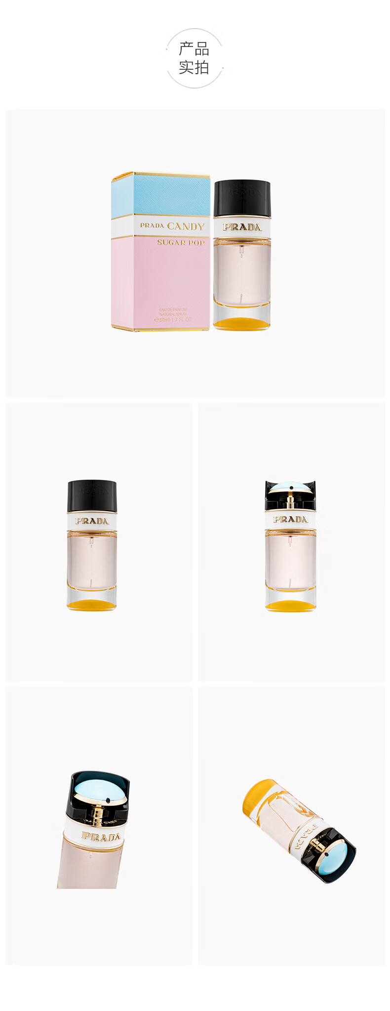 Prada普拉达candy Sugar Pop 女士淡香水50ml 图片价格品牌报价 京东